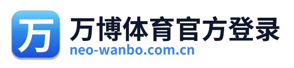 万博体育官方登录